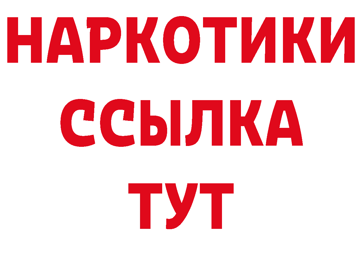 Где можно купить наркотики? это как зайти Бородино